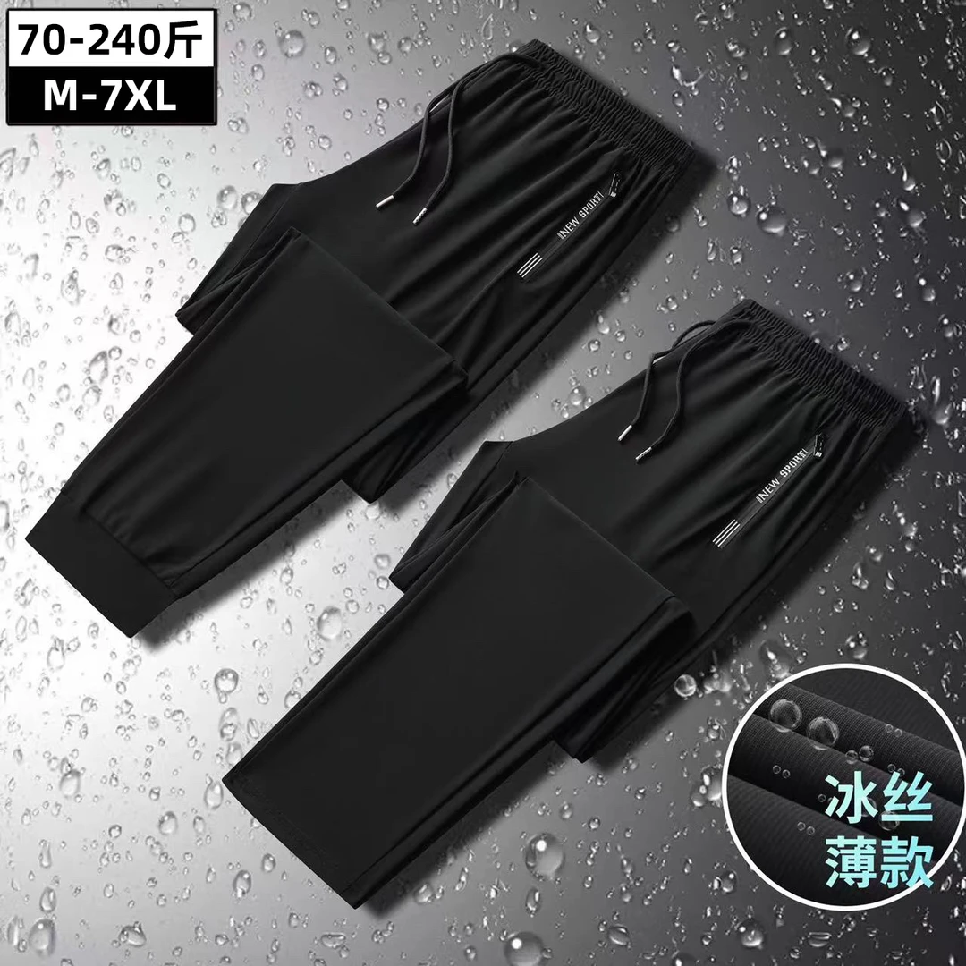 【冰丝 速干 透气】夏季男女同款冰丝裤薄款大码高弹直筒休闲裤宽松