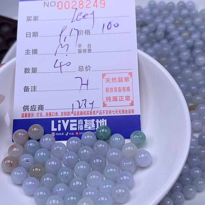I***y未镶嵌手链翡翠翡翠