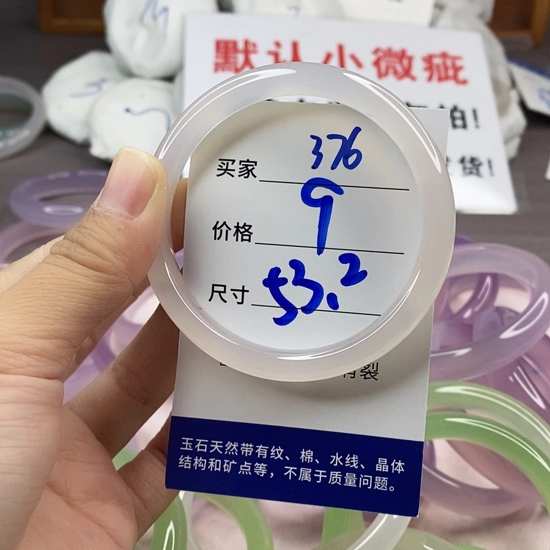 手镯玛瑙/玉髓未镶嵌376