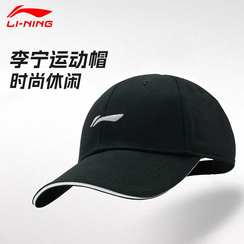 李宁棒球帽男女同款2025新款爆款防晒遮阳透气户外旅行鸭舌帽子