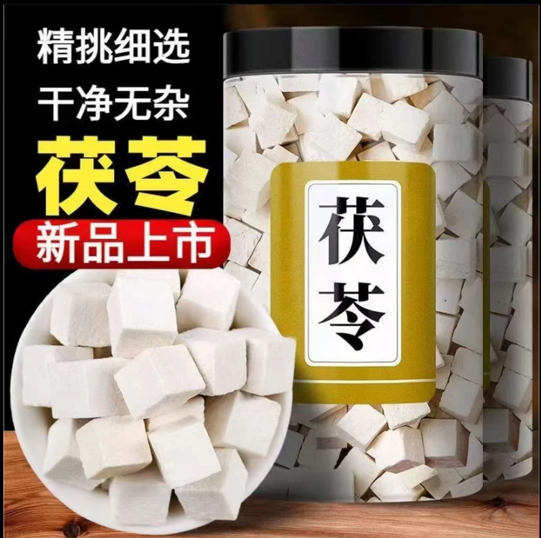 茯苓【半斤一罐】正宗手工精品新货优选品质