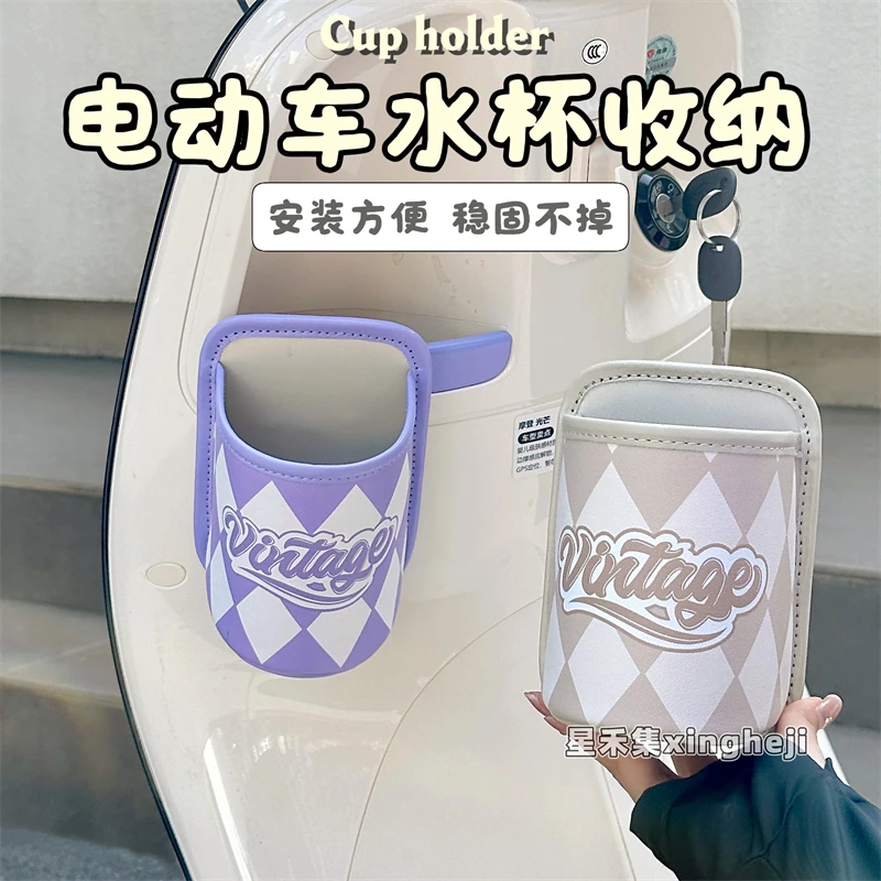 电动车水杯架加厚垫片稳固适用爱玛雅迪电瓶车防抖免打孔挂式杯架