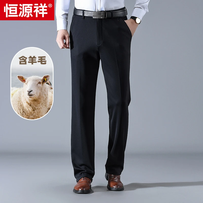 【羊毛厚款裤】恒源祥冬季厚款男士休闲裤微弹中高腰直筒大码长裤