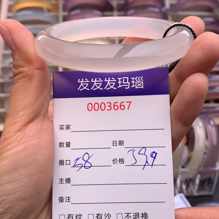 玛瑙/玉髓手镯未镶嵌3667