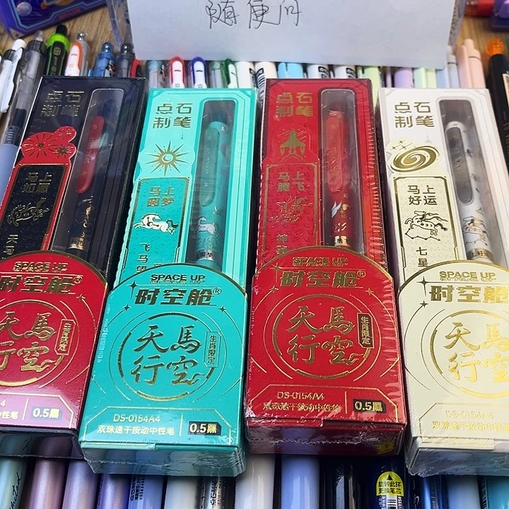 天马行空精品装全套四个