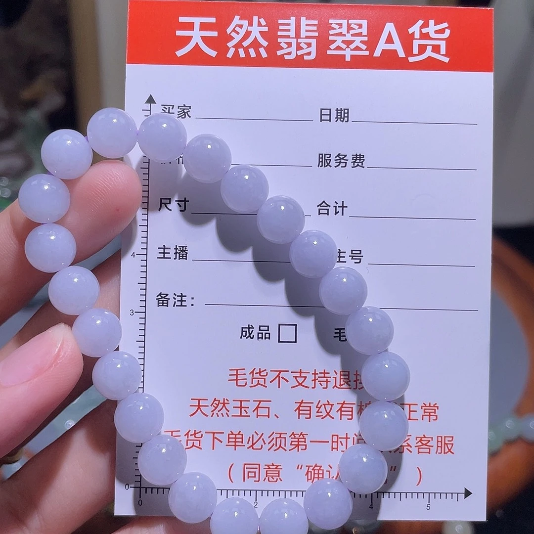 未镶嵌定制翡翠手串16 卡8