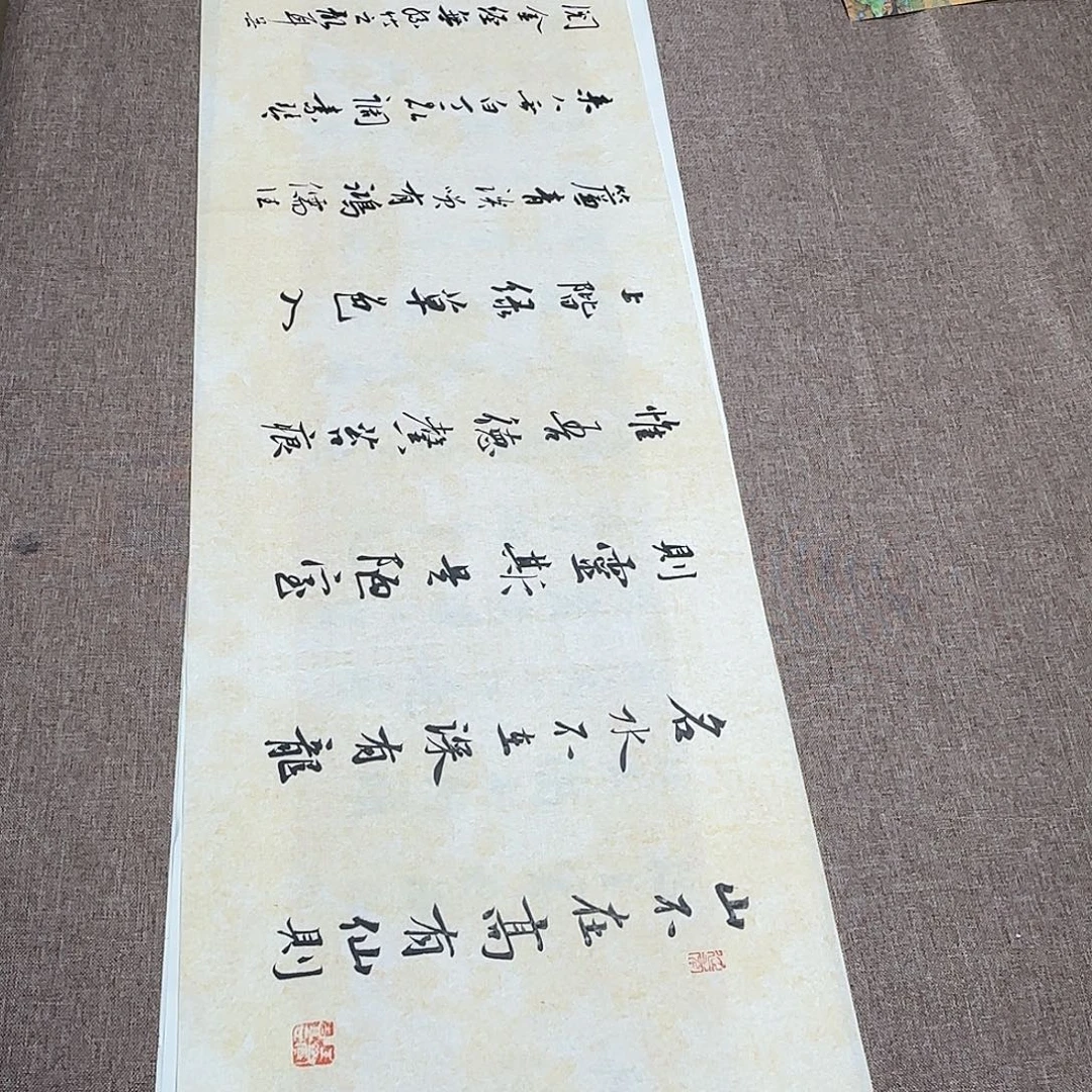 书法静逸草堂书画墨迹