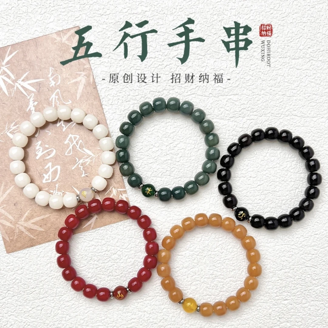 【五行菩提】风华老料菩提根金木水火土手串赠加大加厚盘玩袋