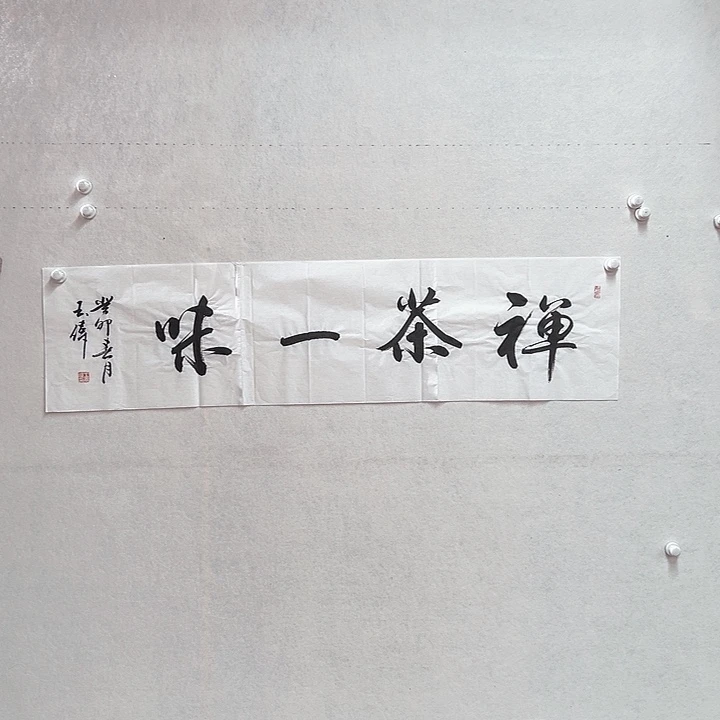 书法手绘书法作品欣赏