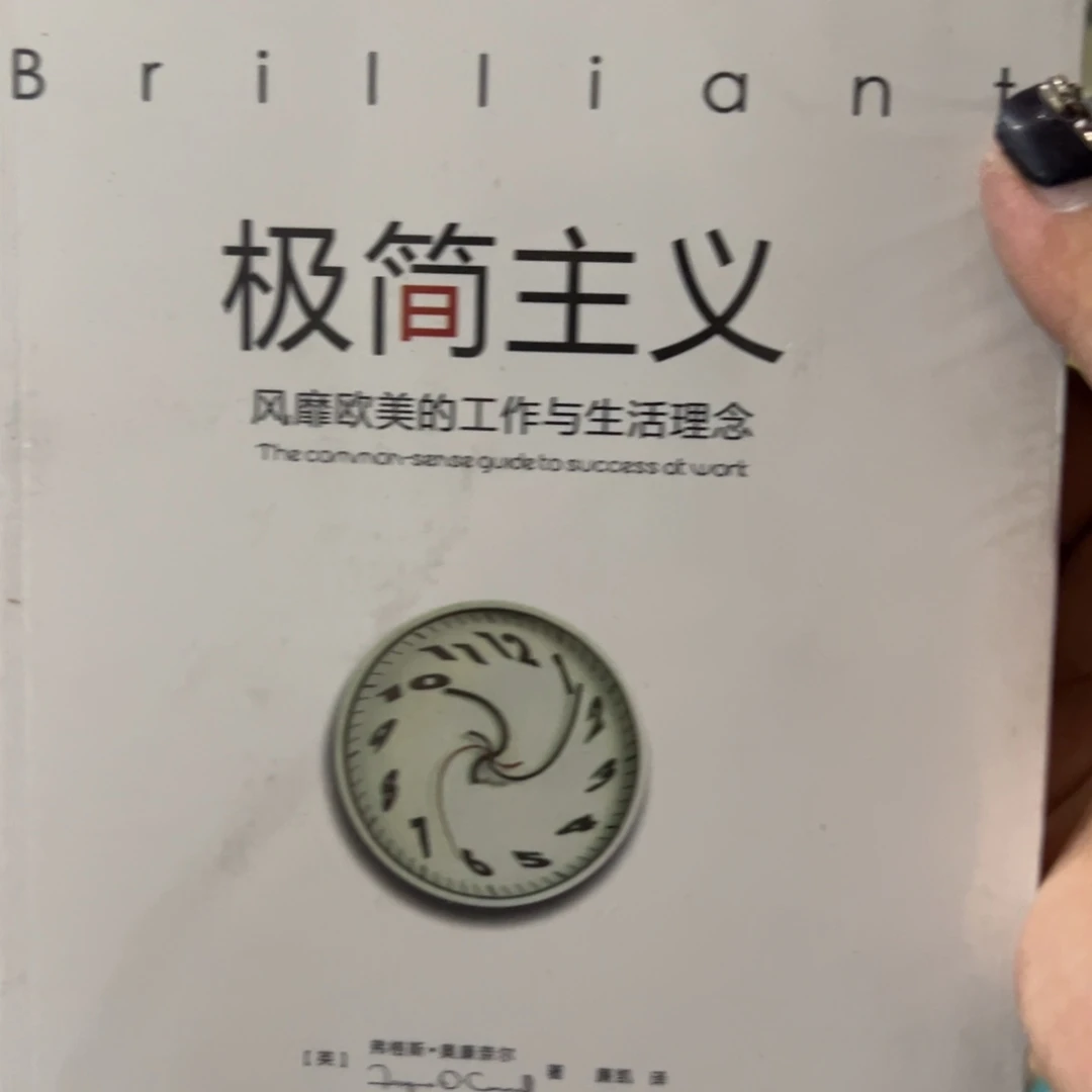 ****风极简主义五米一个