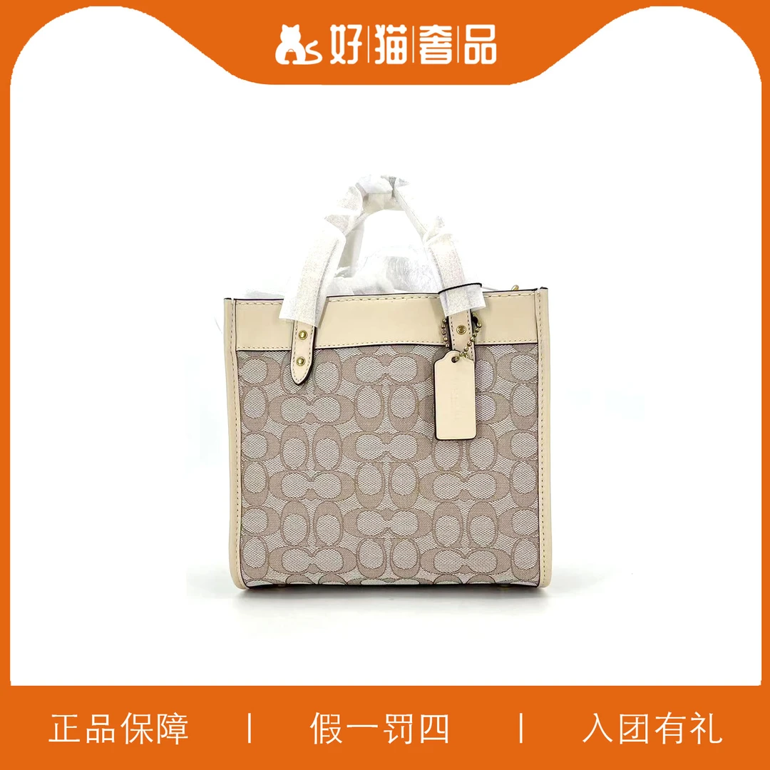 95新 COACH/蔻驰 蔻驰针织老花方托包/V1118/22X22X8