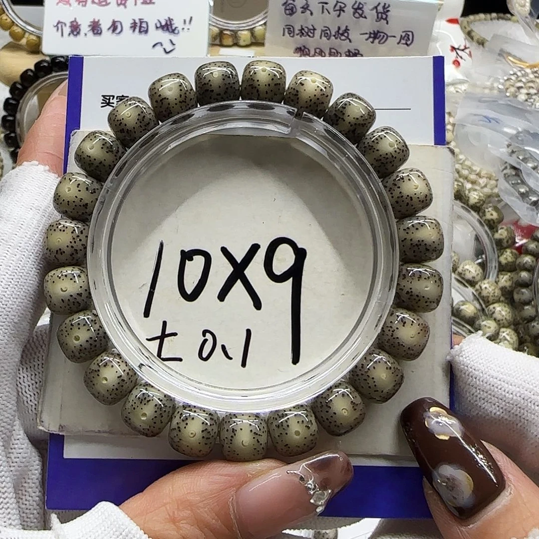 星月菩提手串5号黑灰冰小细星丹凤眼10/9
