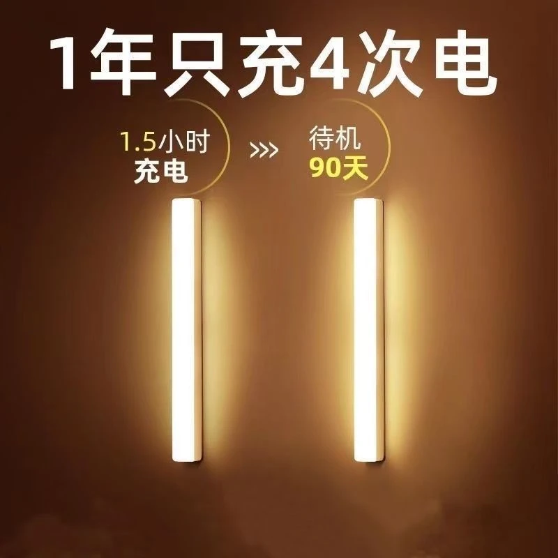 人体智能感应灯带长条衣柜鞋柜无线发光厨房充电式LED磁吸橱柜灯