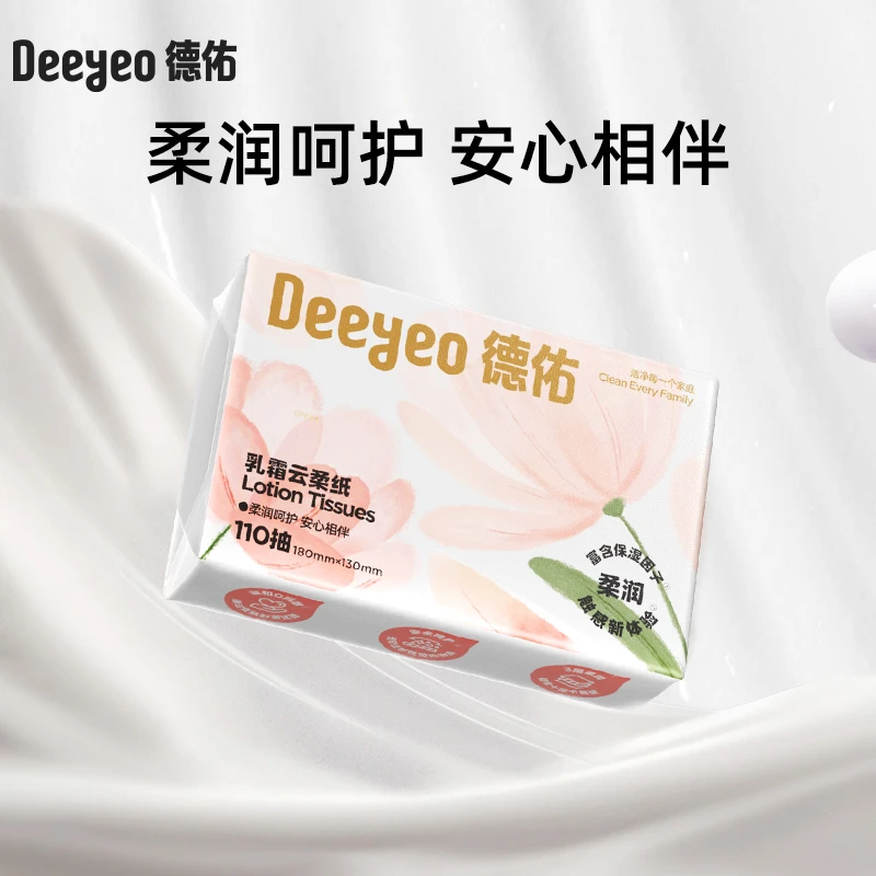 德佑婴儿云柔巾保湿柔纸面巾纸新生儿乳霜纸柔纸巾超柔乳霜保湿