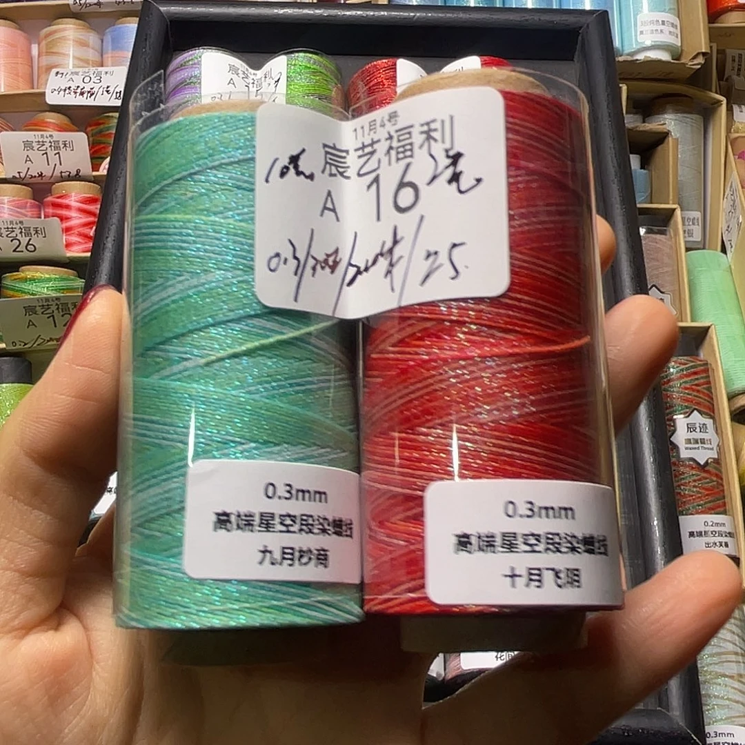 福利A16 0.3九月 十月