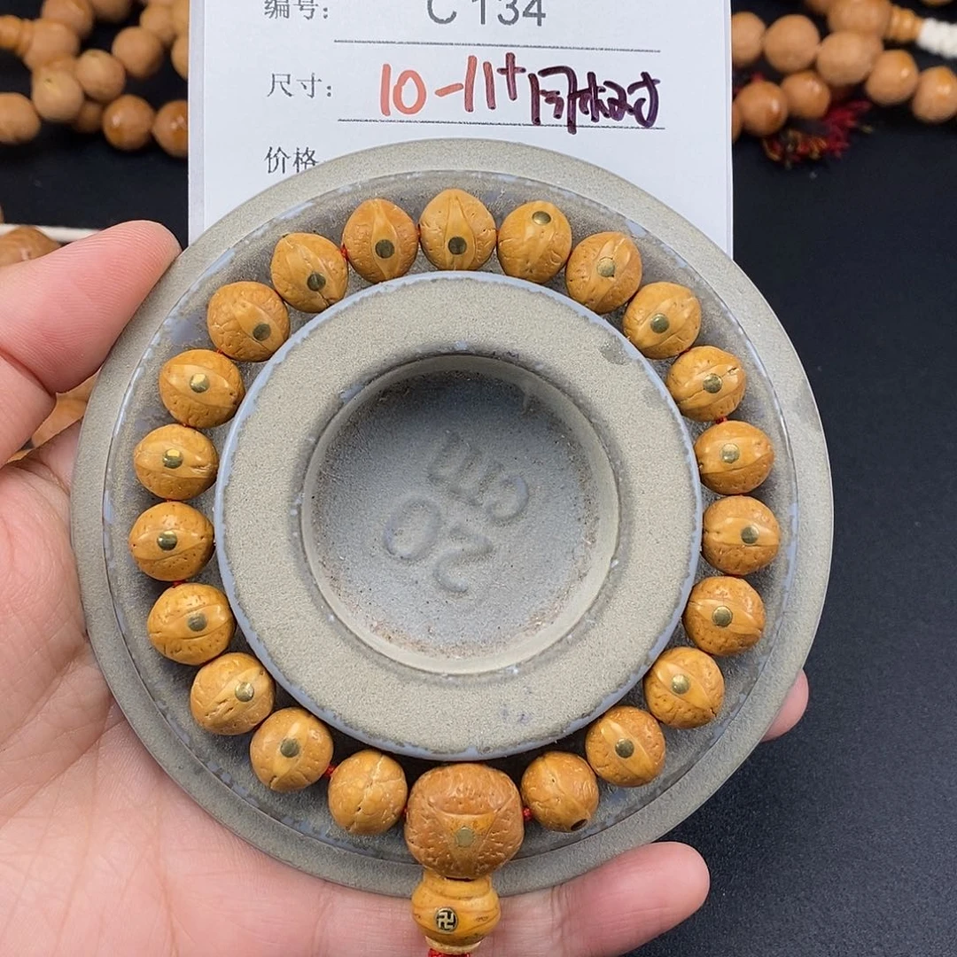 凤眼菩提手串C134-B00凤眼菩提10-11+实心籽镶嵌