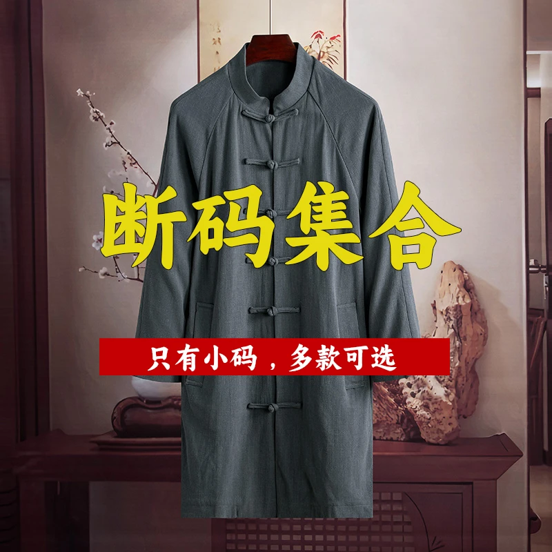 断码丨 多款可选 外套 夏装 集合页（只有小码）