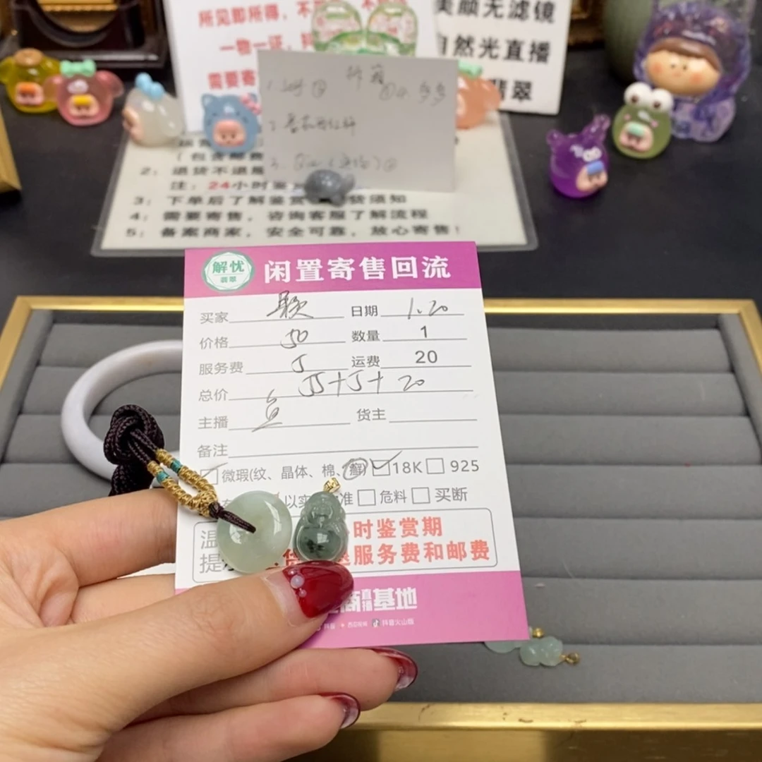 【闪购商品】翡翠颈饰18K金镶嵌颗翡翠