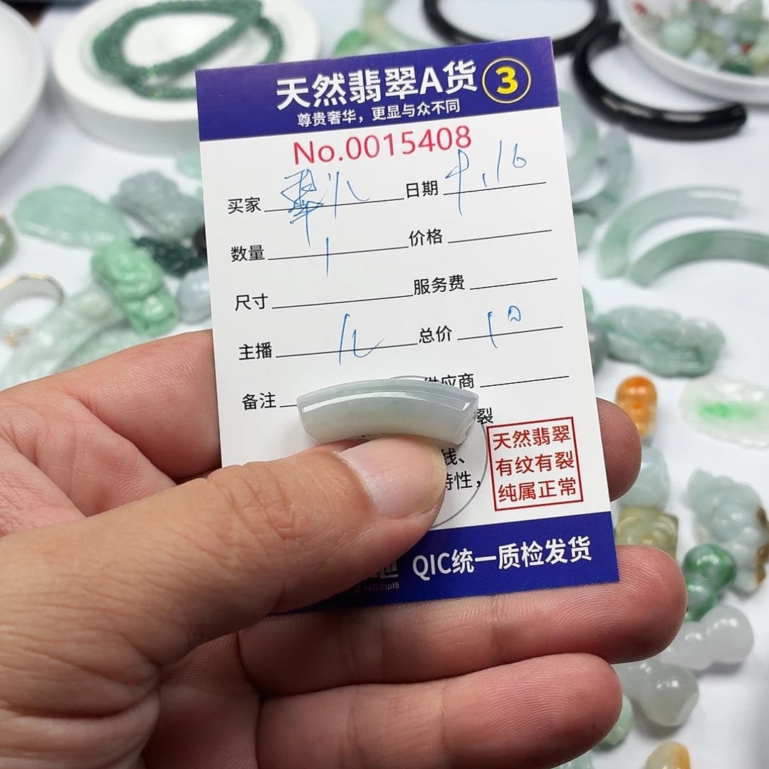 翠***儿颈饰未镶嵌翡翠2356