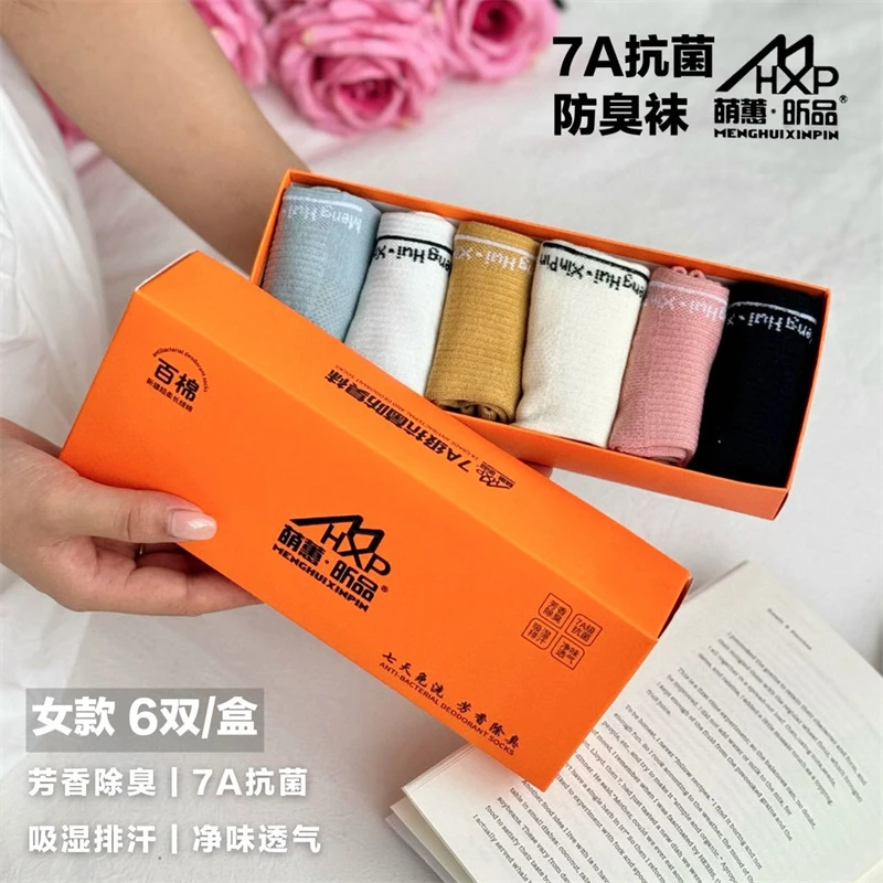 南徽特！7A抗菌防臭袜男士女士短筒袜夏季薄款纯棉吸汗短袜