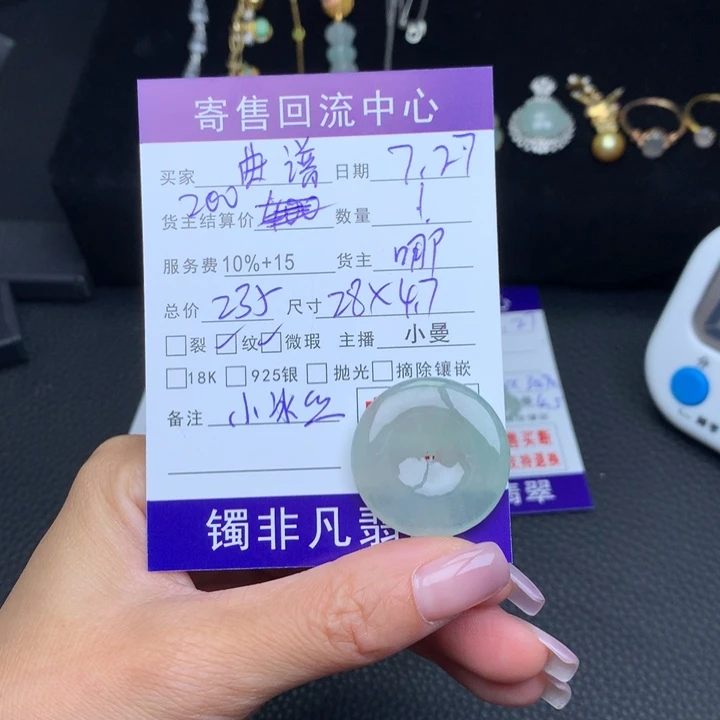 翡翠未镶嵌颈饰曲*