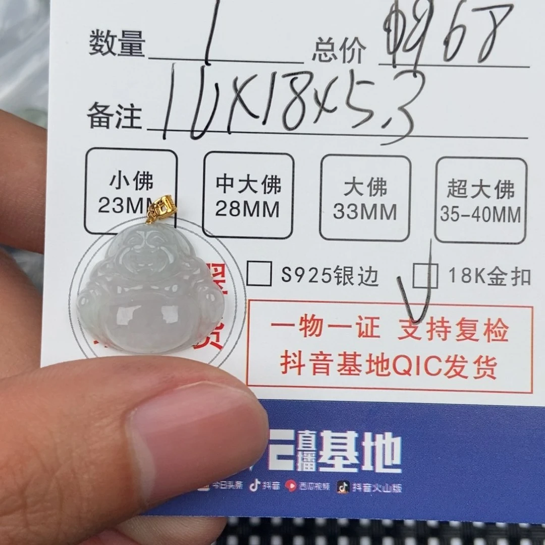 翡翠颈饰未镶嵌吊坠