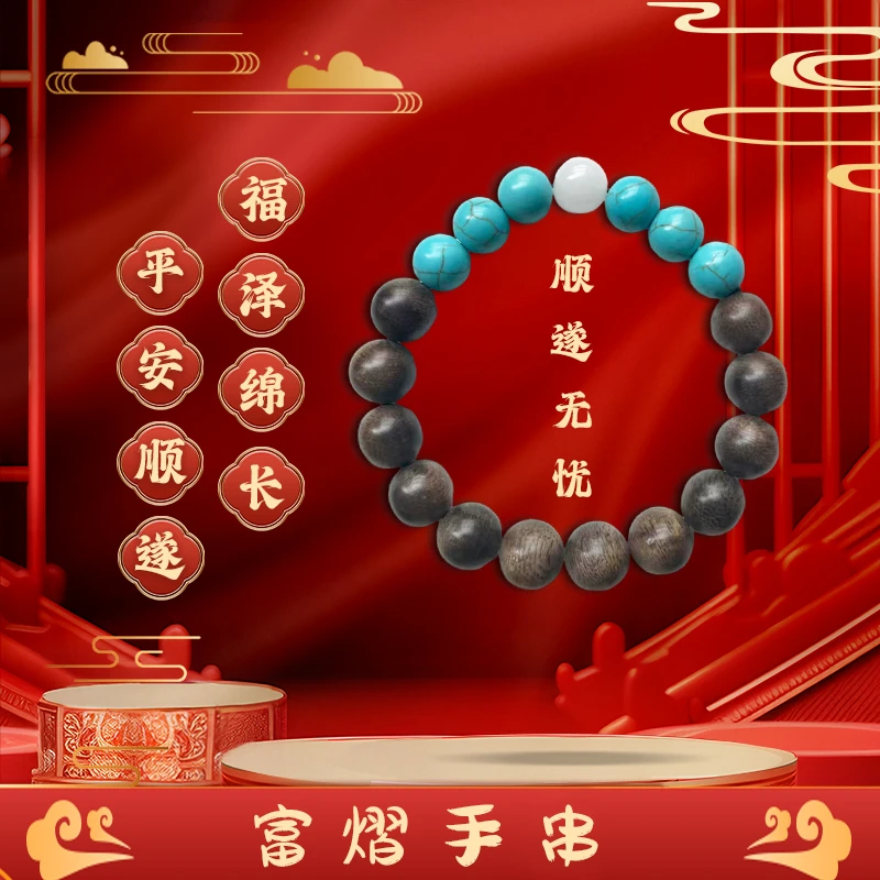 非金属木质手链 富熠手串拼色传统工艺串珠手串饰品蓝色