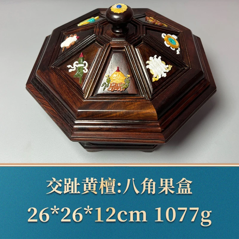 46944 八角果盒 交趾黄檀