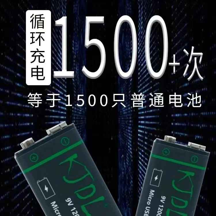 两节9v方块电池1200mAh麦克风遥控器吉他安检仪通用