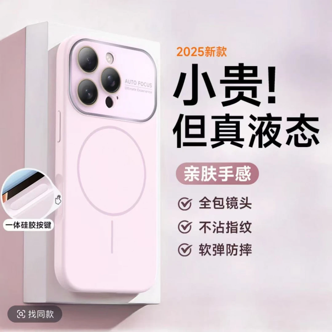 一体拍照按键护镜大视窗适用iphone16promax手机壳磁吸15液态硅胶