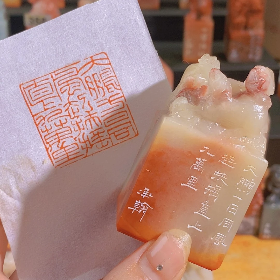 昌化石印石486。