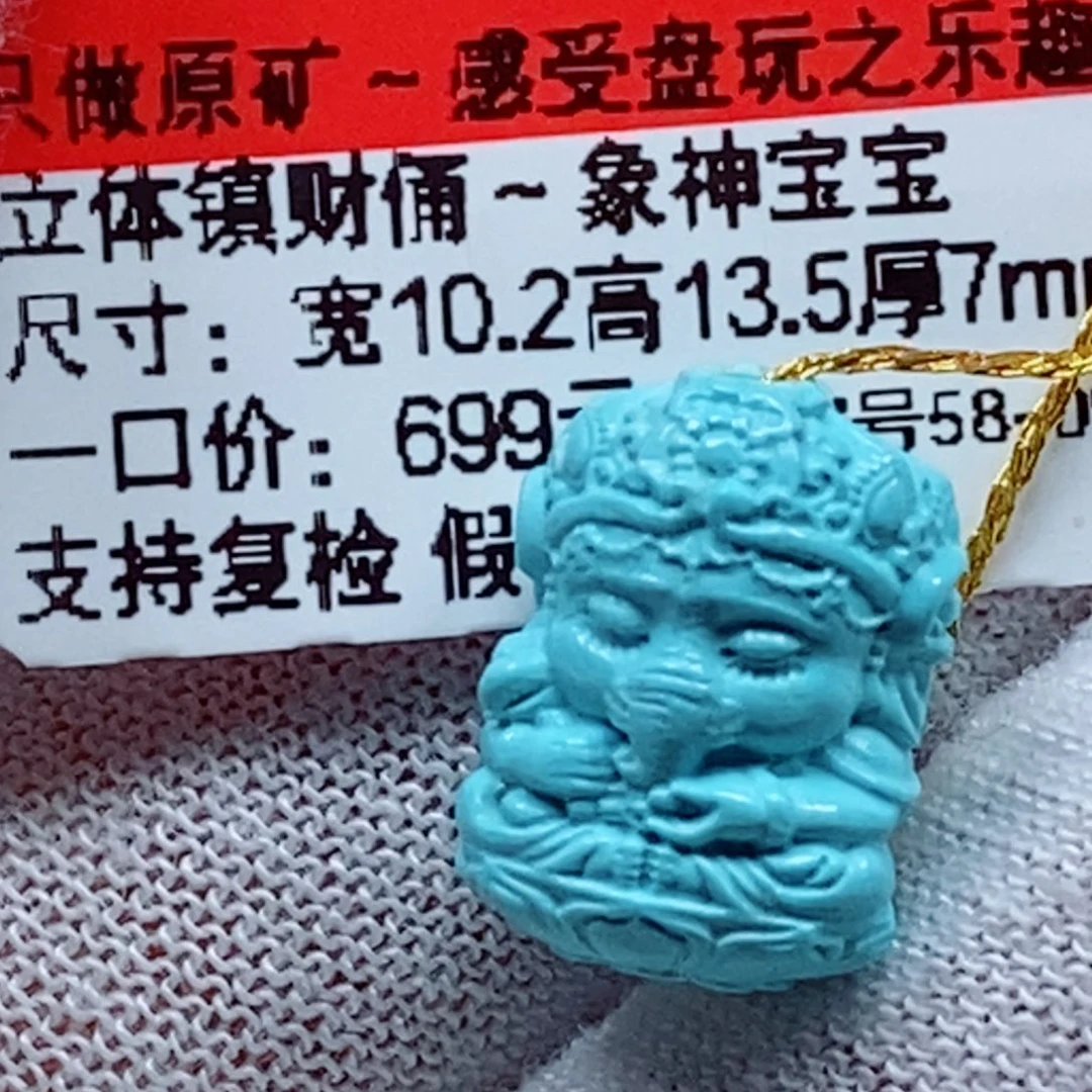 未镶嵌绿松石珠宝奇石