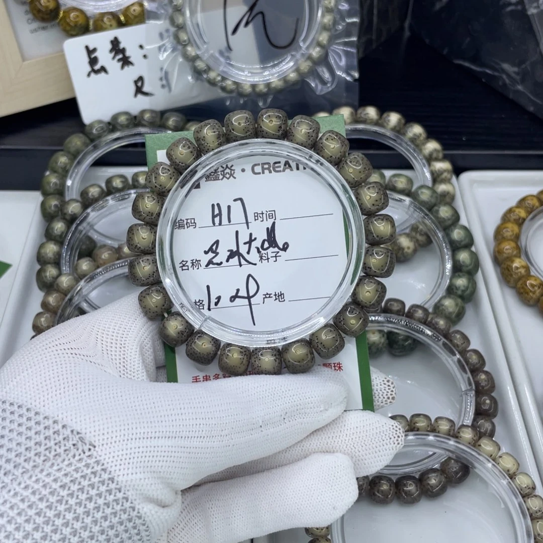 手串星月菩提H黑冰大眼