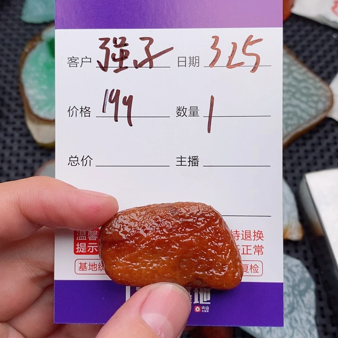 翡翠未镶嵌吊坠(赠链)强*