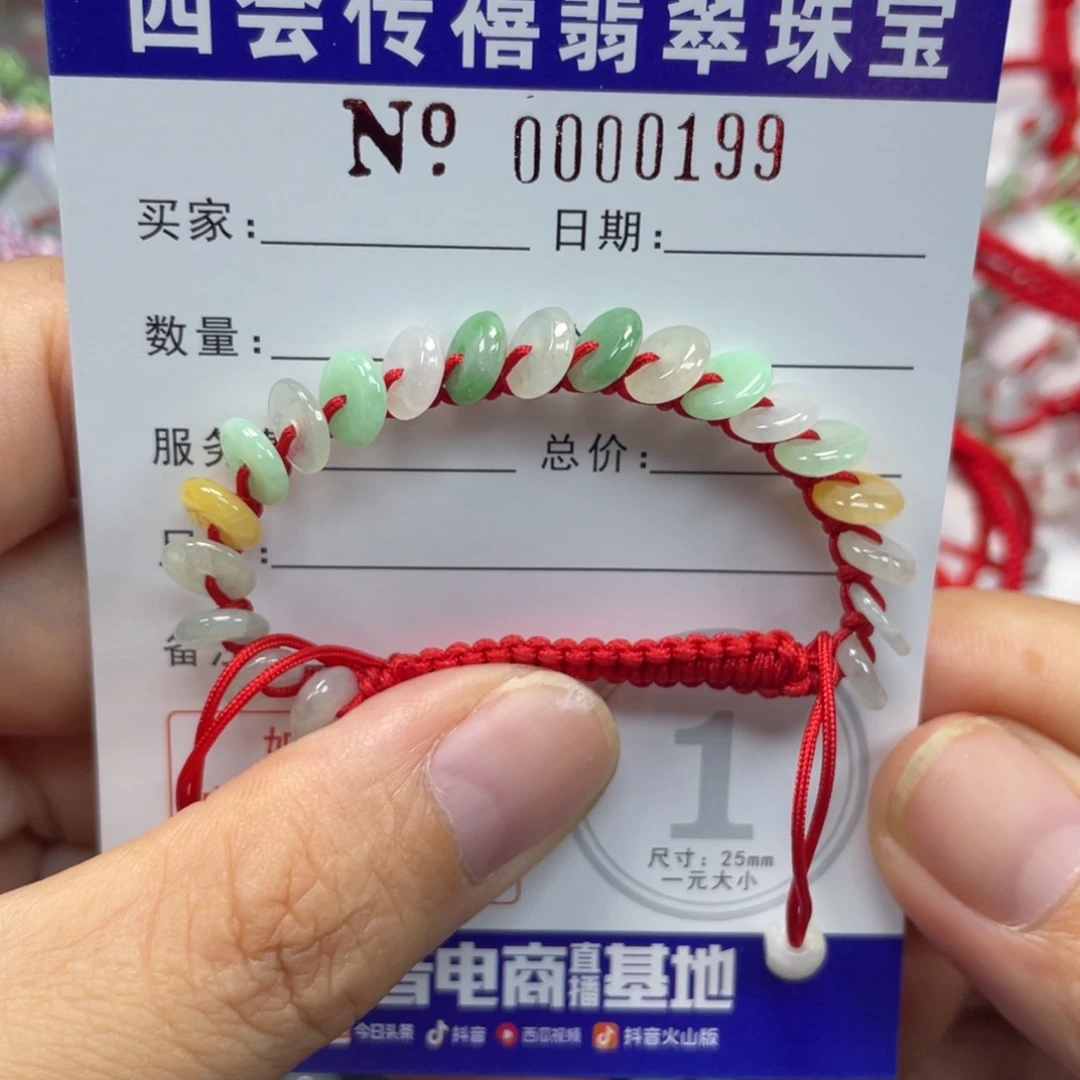 翡翠挂件未镶嵌手绳