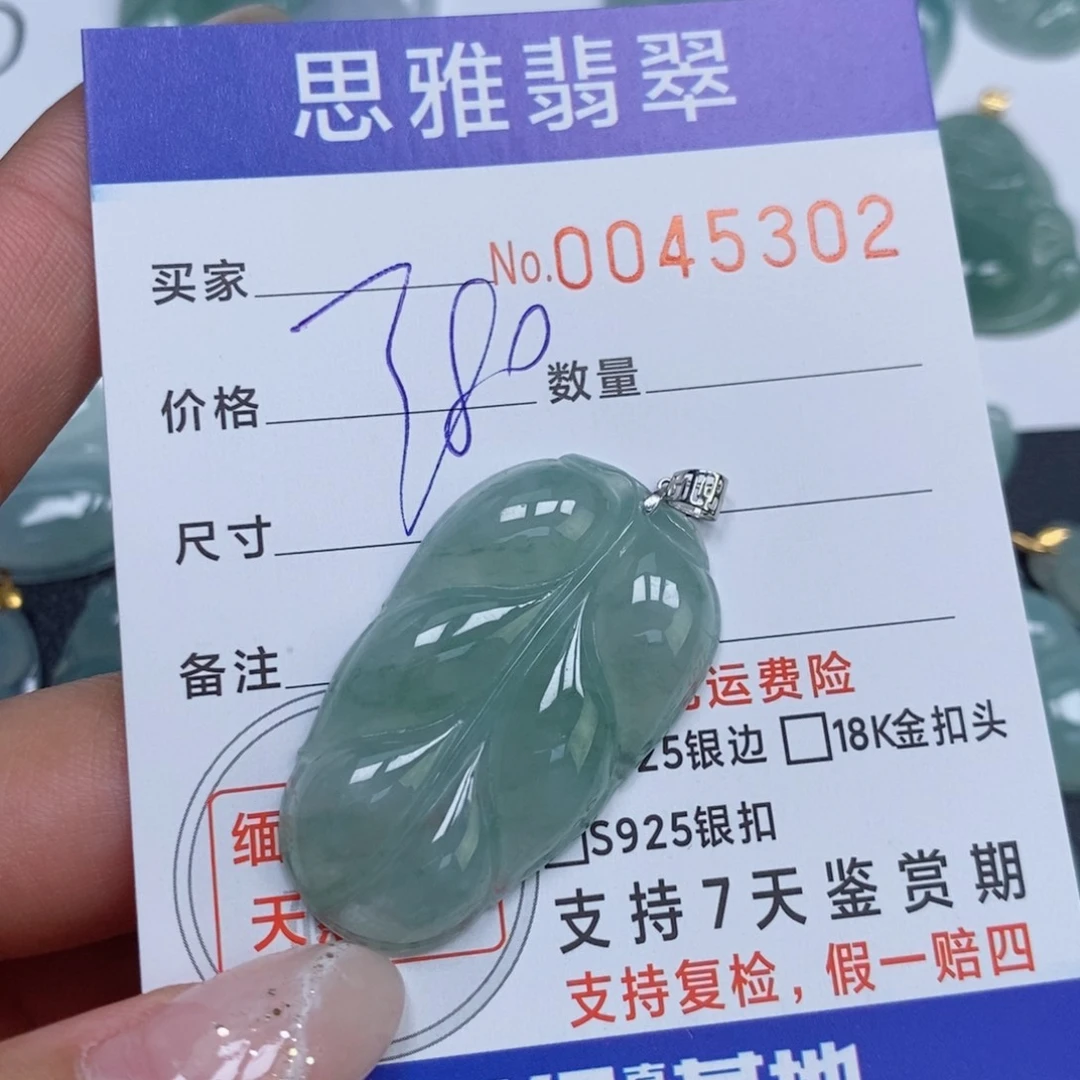 颈饰未镶嵌翡翠天然缅甸翡翠