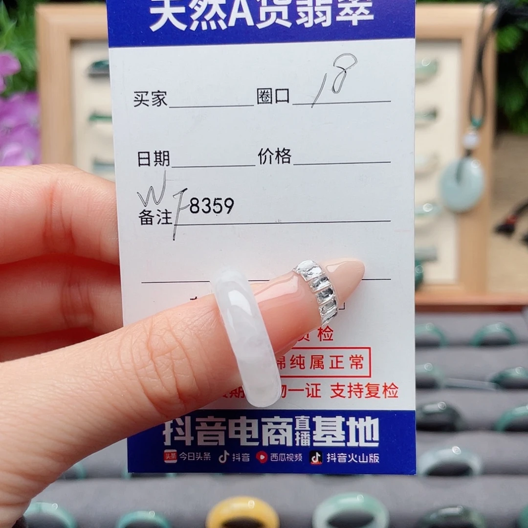 翡翠未镶嵌戒指WF8359