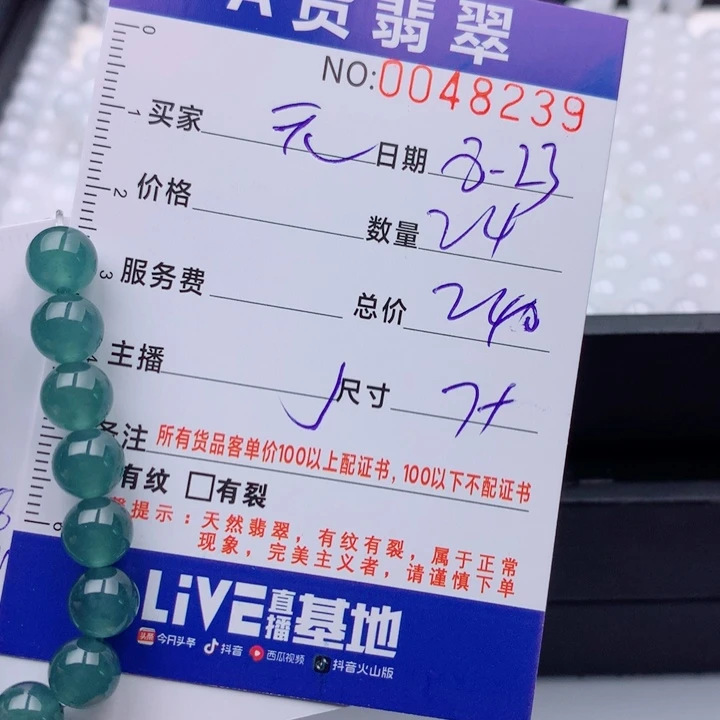 无***题手链翡翠未镶嵌多样性