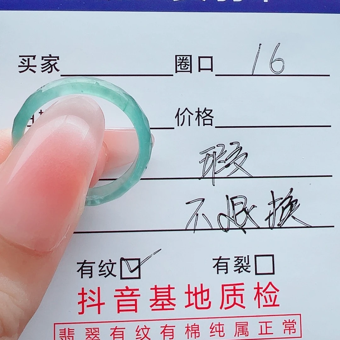 翡翠戒指未镶嵌戒圈