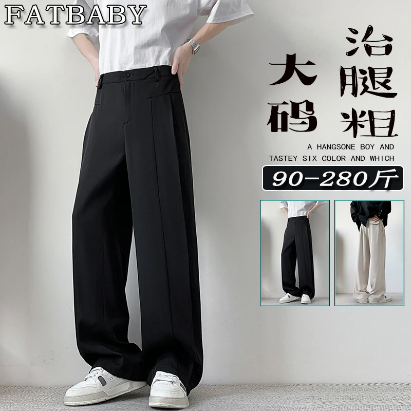 2025新款小西裤春秋垂坠感轻奢高级大码男士直筒百搭显瘦潮流长裤