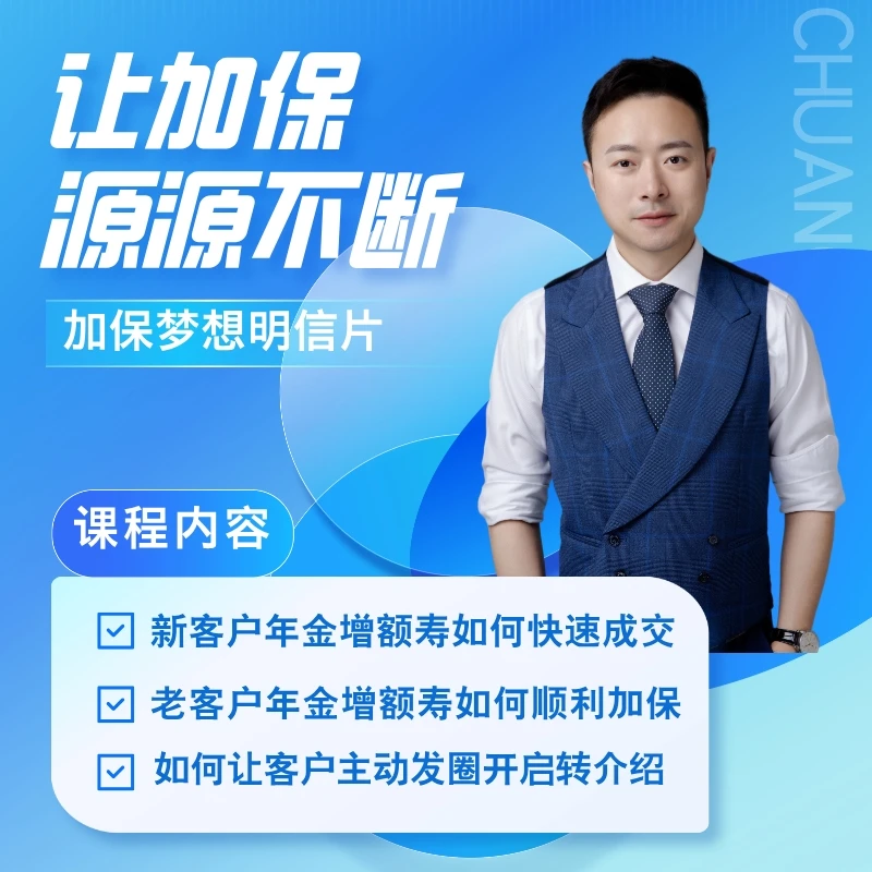 梦想明信篇让加保源源不断