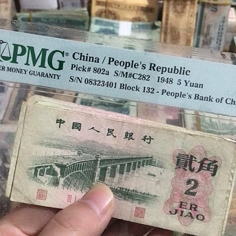 5张退市旧票福利品二角