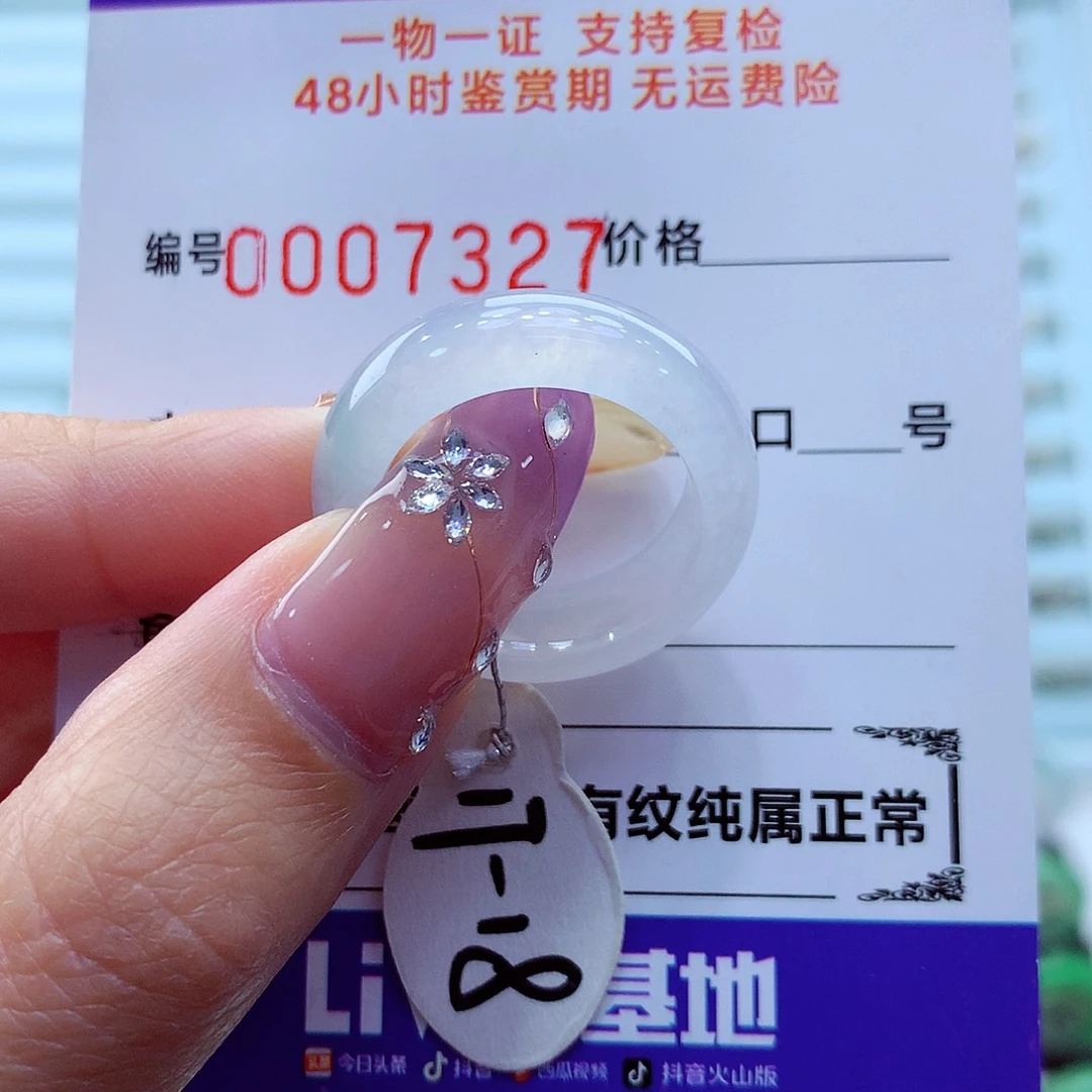 未镶嵌戒指翡翠翡翠