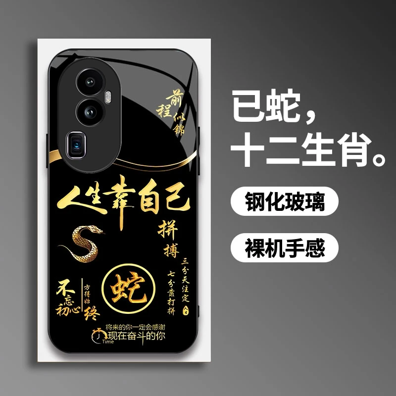 适用【OPPOReno10】手机壳国潮创意励志生肖液态玻璃保护套