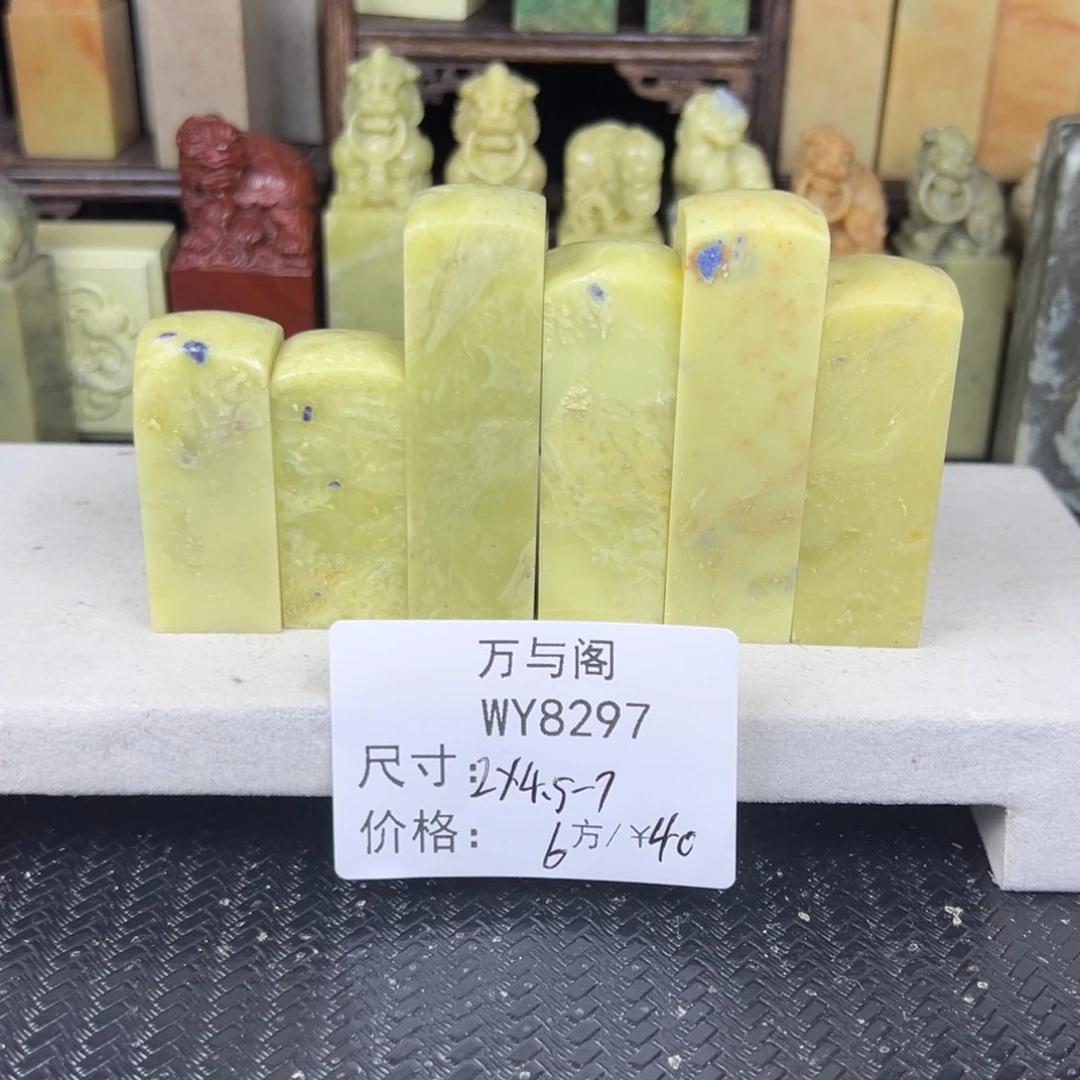 青田石青田石印章