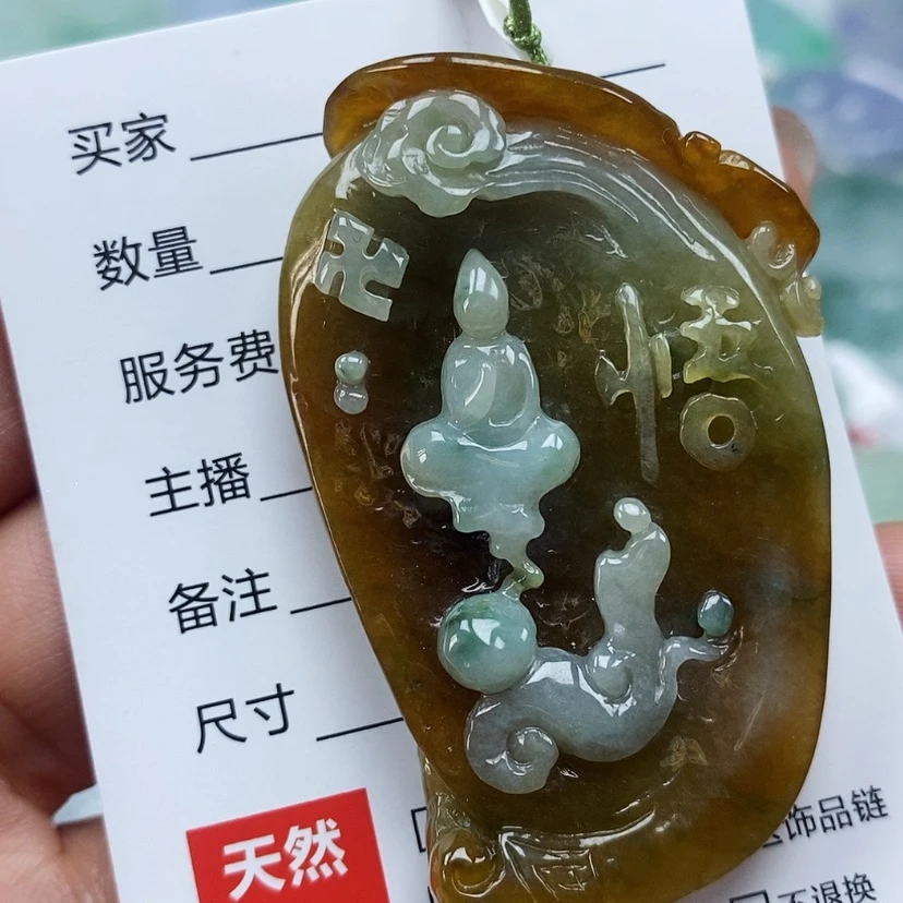 【闪购商品】翡翠颈饰未镶嵌天然翡翠A货悟道