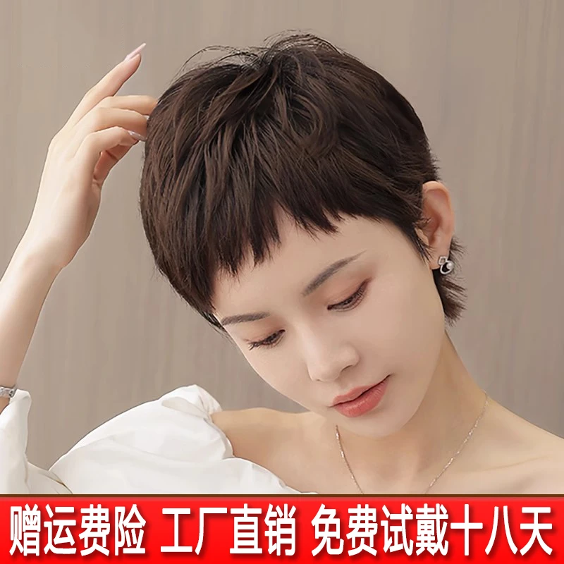 假发女短发真发真人发纹理新款全头套夏季时尚超短发自然假发套