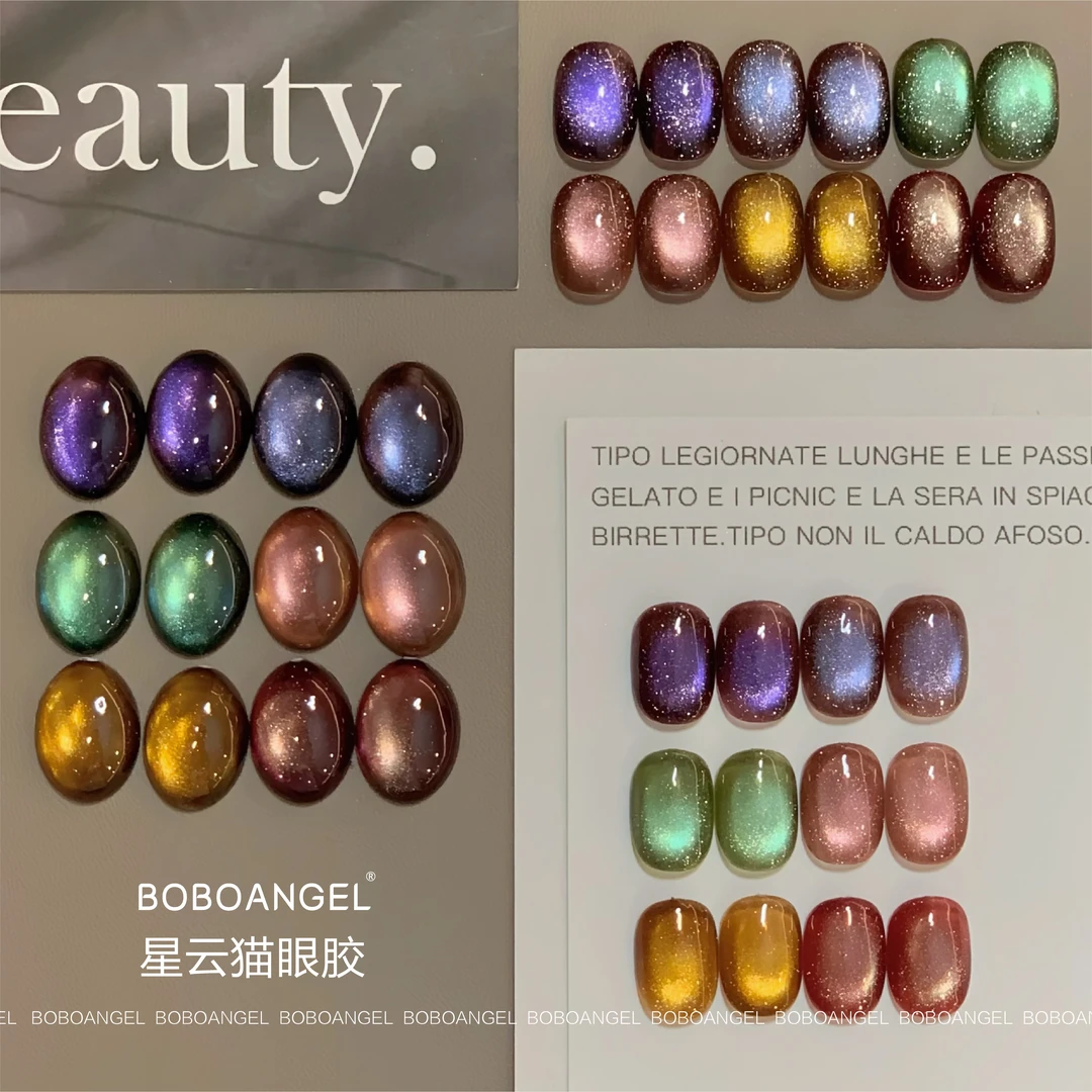 BOBOANGEL【星云系列】MY113-MY118新品猫眼爆闪彩光流行美甲甲油胶