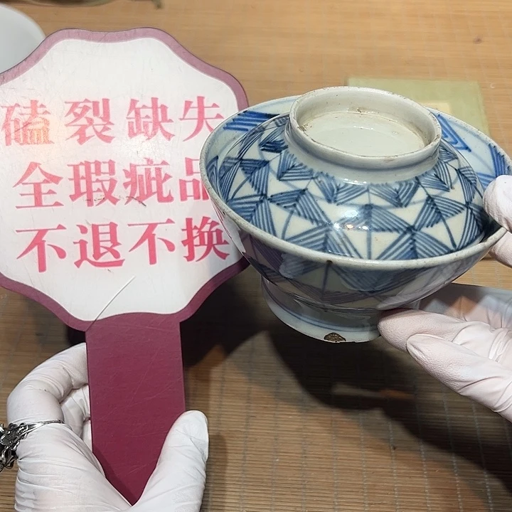 瓷器满58包邮包邮包邮非新