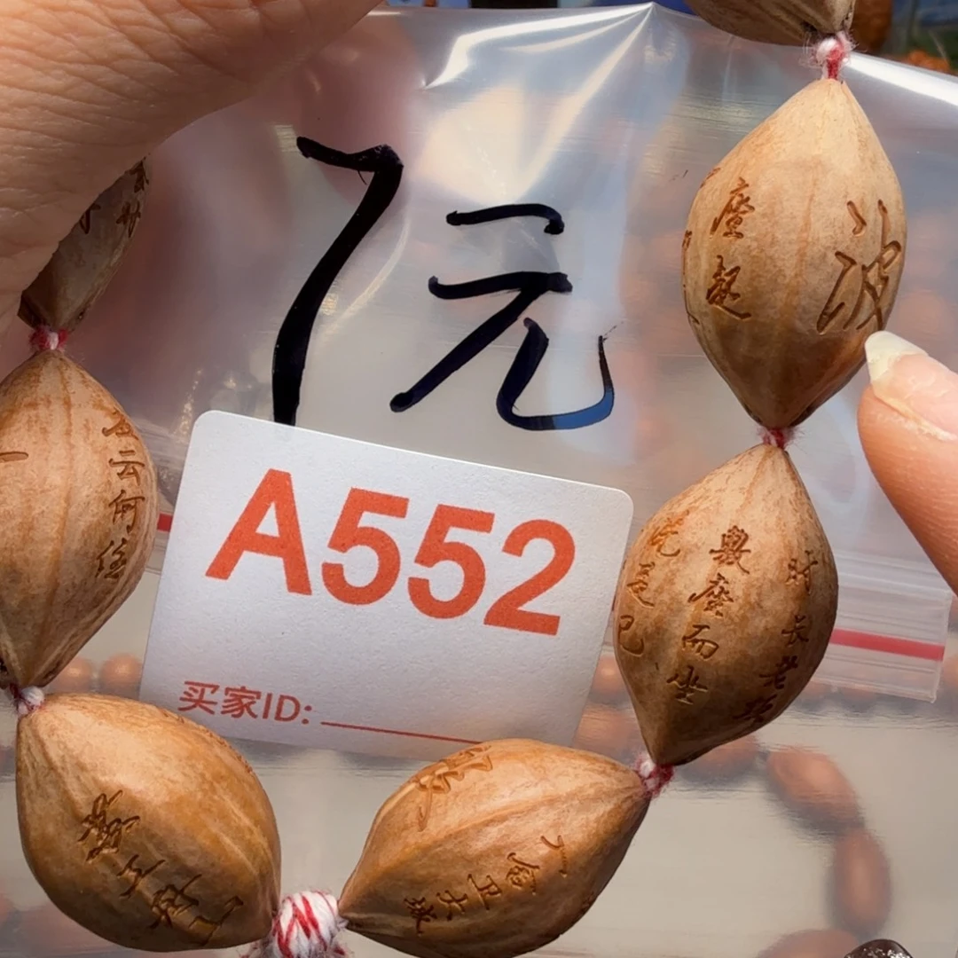 手串/手链橄榄核橄榄核